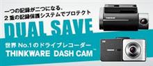 みんカラ：カーグッズ・パーツ・モニター募集！【THINKWARE】