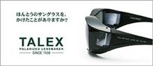 みんカラ：カーグッズ・パーツ・モニター募集！【TALEX】