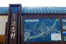 秋味Touring！じんさん企画にお邪魔する（いのしか編）♪