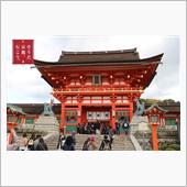 そうだ！　京都に行くからレン ...