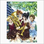 劇場版　響け！ユーフォニアム ...
