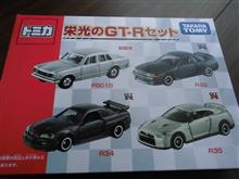 栄光のＧＴ－Ｒセット、ゲット！