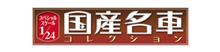 ダブルブッキングだべ