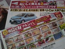 おいしく買える２日間