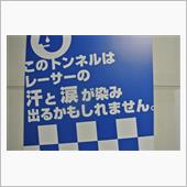 リシャール・ミル鈴鹿サウンド ...