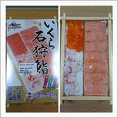 空弁「いくら石狩鮨」