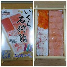 空弁「いくら石狩鮨」