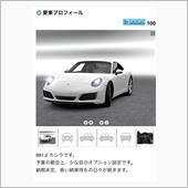 納車待ちなのに
