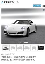 納車待ちなのに