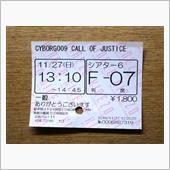 CYBORG009 CALL ...
