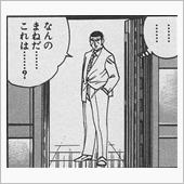 何故こんな事を