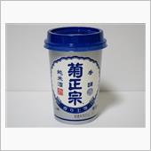 カップ酒1457個目　菊正宗 ...