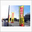 越前海岸へ下見ドライブ（その弐）
