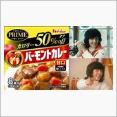 本日もカレーのお話です。