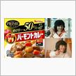 本日もカレーのお話です。
