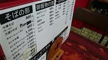 信州真田丸ツアー(今年２回目)＆newパソコン＆冬タイヤ交換＆ラーメン(oﾟ▽ﾟ)o