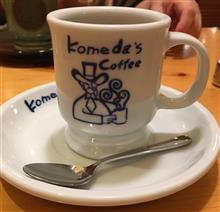 あと2日…