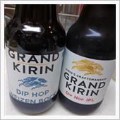 GRAND KIRIN 