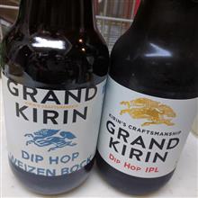 GRAND KIRIN 