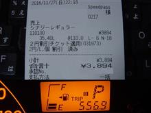 燃費（ヴィッツ）