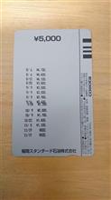 アクセラ購入後～11月末までの洗車記録