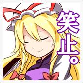 いつも
