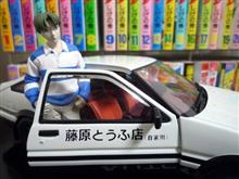 イニシャルD