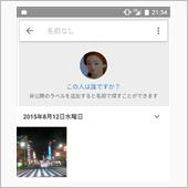 この人は誰ですか？　　知らん ...