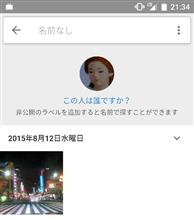 この人は誰ですか？　　知らんがな！