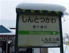 道央ローカル線巡り 道央ローカル線巡り