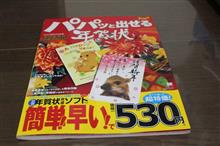 １０年目？
