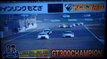 昨日のＧＴ＋を見ての感想ですが・・・