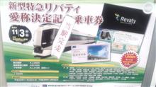 リバティだと！　日産じゃないのか。
