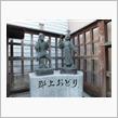 郡上八幡へ行きました。