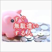 先日届いた無駄遣い・・・これ ...