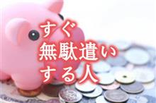 先日届いた無駄遣い・・・これは趣味の品(*^^*)
