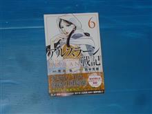 アルスラーン戦記　6巻