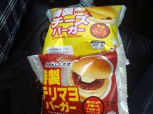 チーズバーガー、照り焼きバーガーいただきました