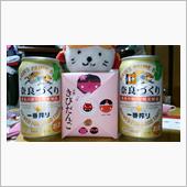 お土産