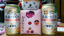 お土産 お土産