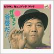 おはこんにばんは４６８