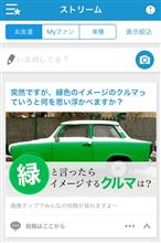 緑の車ですか⁉️ 緑の車ですか⁉️