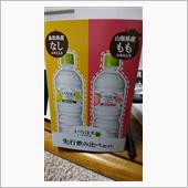 当たったぜ！　先行飲み比べセ ...