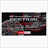 TGRF2016 オーナーズ ...