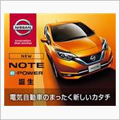 新型NOTE　実燃費