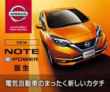 新型NOTE　実燃費