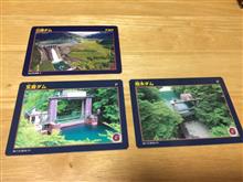 ダムカードを求めて（神奈川追加分）