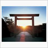 伊勢神宮 内宮 子宝編 【子 ...