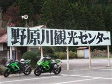 Ninja1000で しいたけ食べ放題 に行こう！の巻