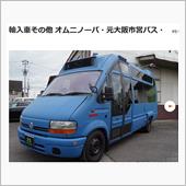 オムニノーバ・マルチライダー ...